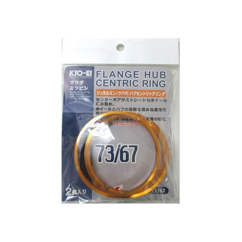 Kyo-Ei [Co-Ei Industries] Hub Centric Ring 73 มม./67 มม. 2 ชิ้นพร้อมหน้าแปลนอลูมิเนียม/ทอง U7367
