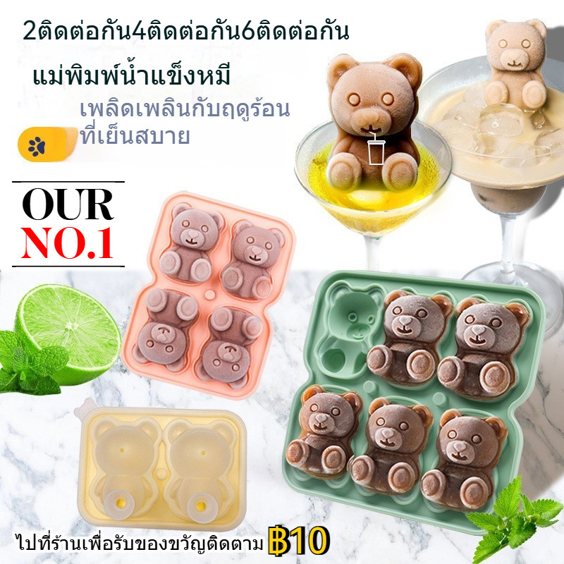 สุดน่ารัก ซิลิโคน食品级 2-4-6连装 ราคาพิเศษ! ทำไอศกรีม+น้ำแข็งสไตล์คาเฟ่ ทนทาน清洗ง่าย ไม่หลงเหลือกลิ่น
