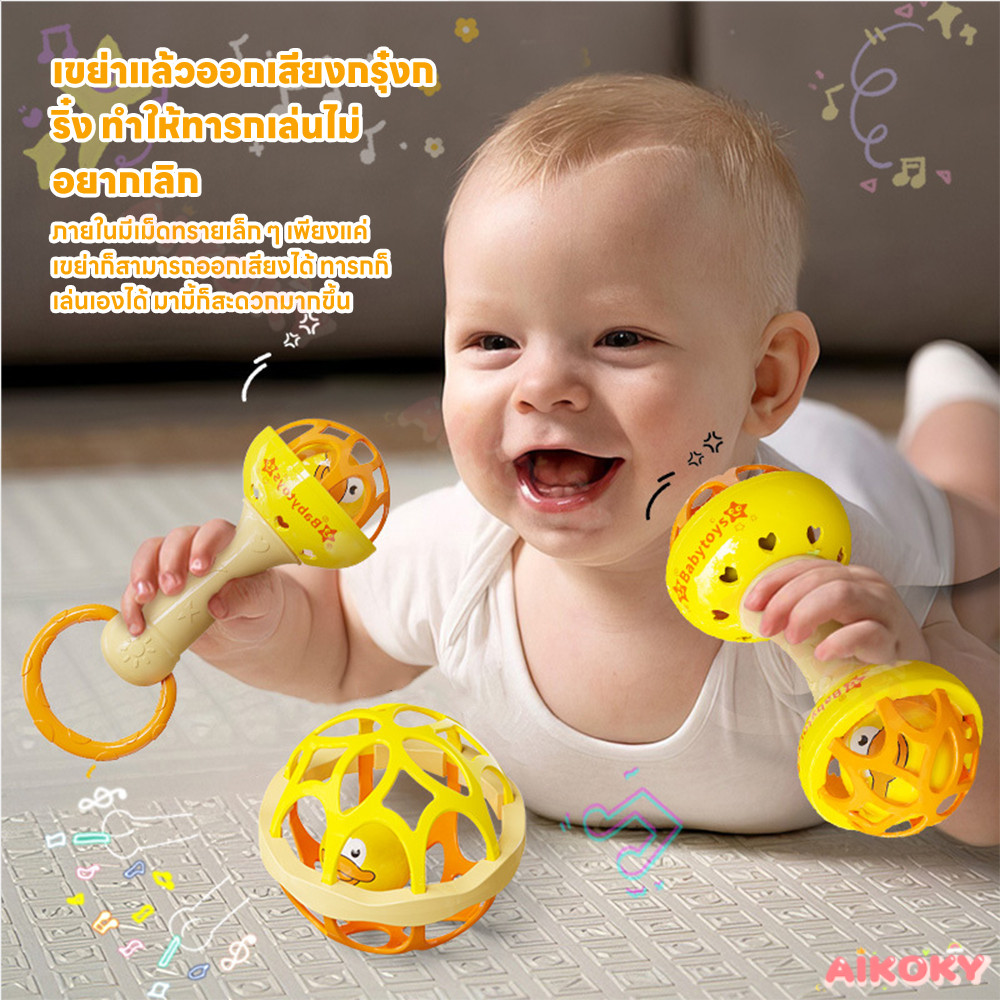 AIKOKY ของเล่นเขย่ามือ ลดอาการคันเหงือก ของเล่นทารก ยางกัดเด็ก สร้างเสียง - รูปที่ 2