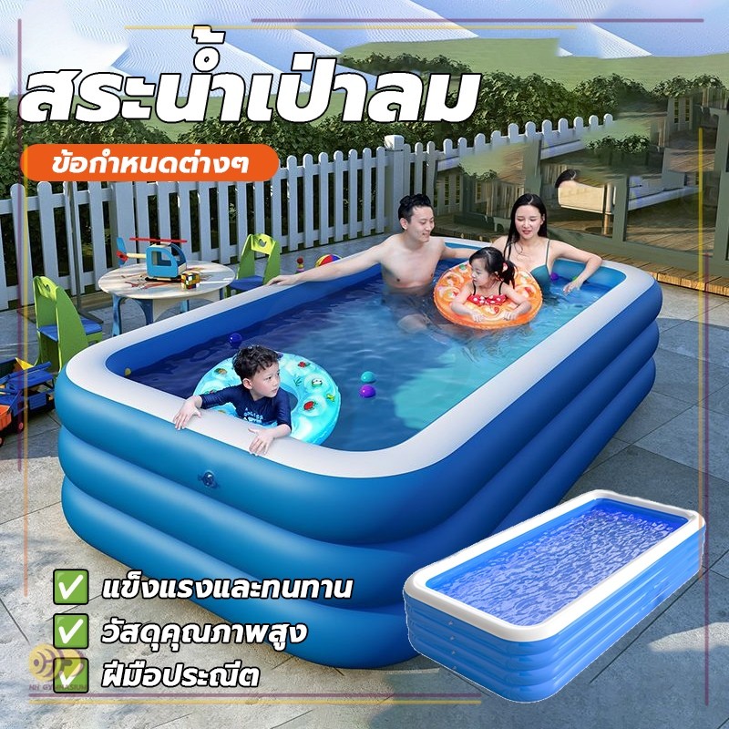 สระน้ำเป่าลม สระว่ายน้ำเด็ก PVCวัสดุ เล่นได้ทั้งครอบครัว ขนาดใหญ่ 2เมตร 3 เมตร 3 ชั้น สระน้ำเป่าลมขนาดใหญ่