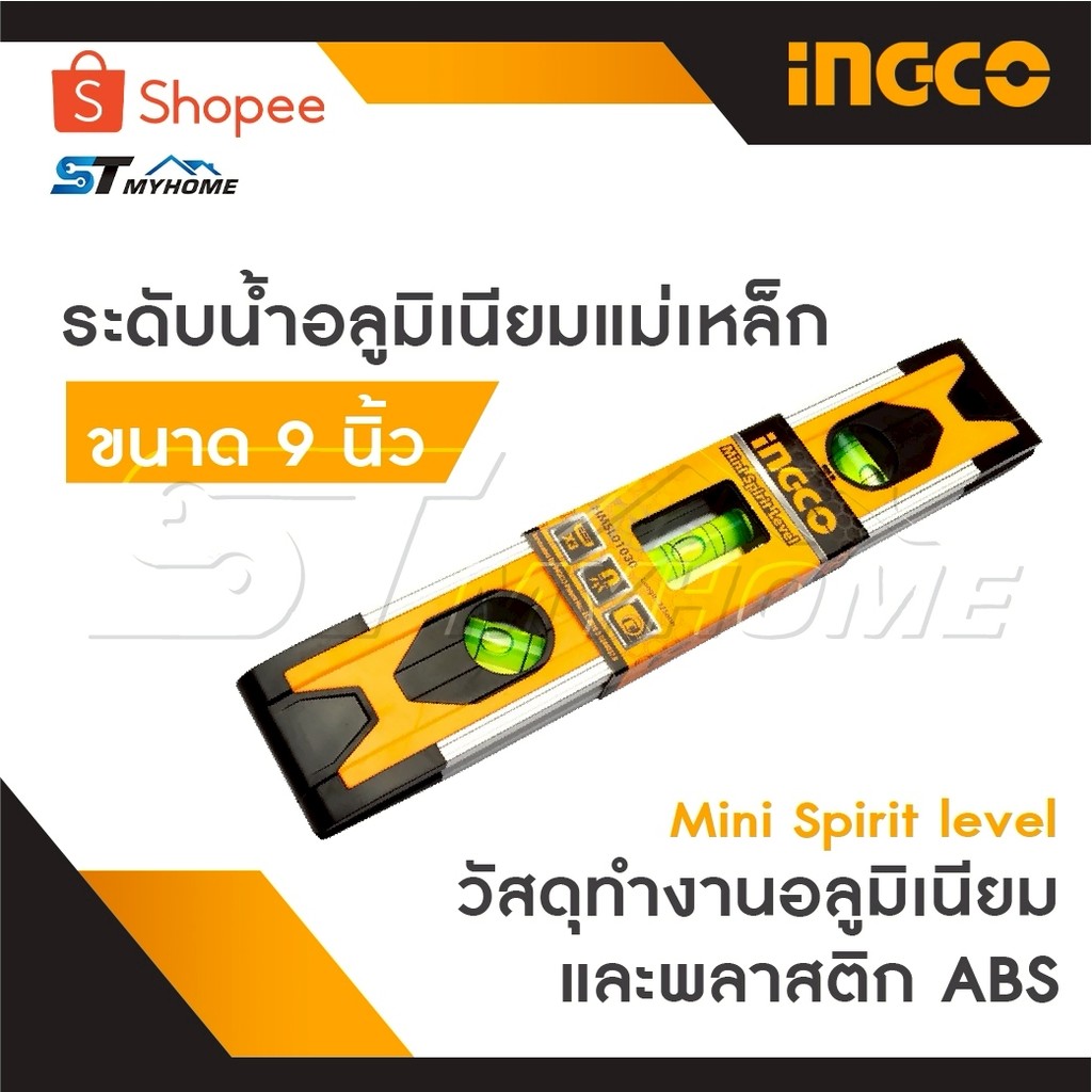 INGCO ระดับน้ำอลูมิเนียมแม่เหล็ก 9