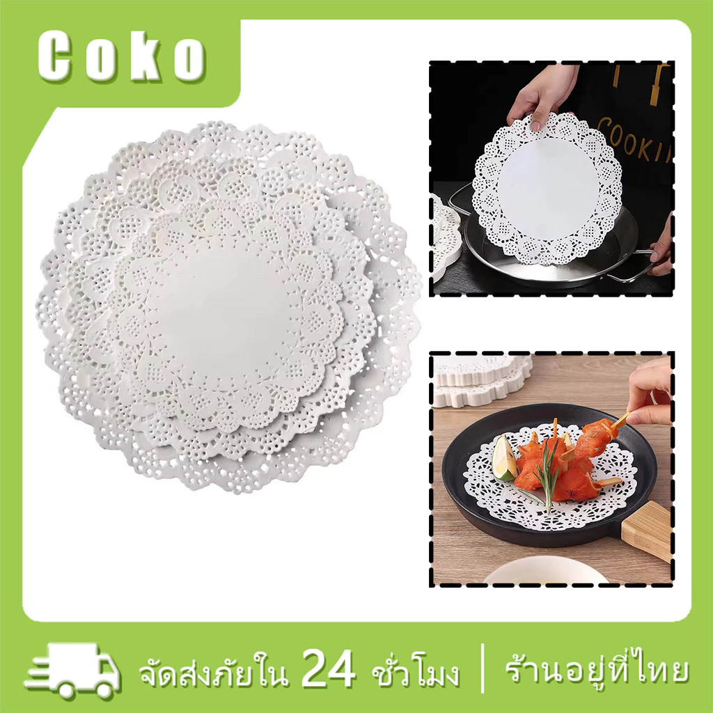 150ชิ้น/แพ็ค กระดาษดอลลี่ทรงกลม3.5นิ้ว-9.5นิ้ว สำหรับรองขนม รองเค้ก ซับน้ำมันได้ดี