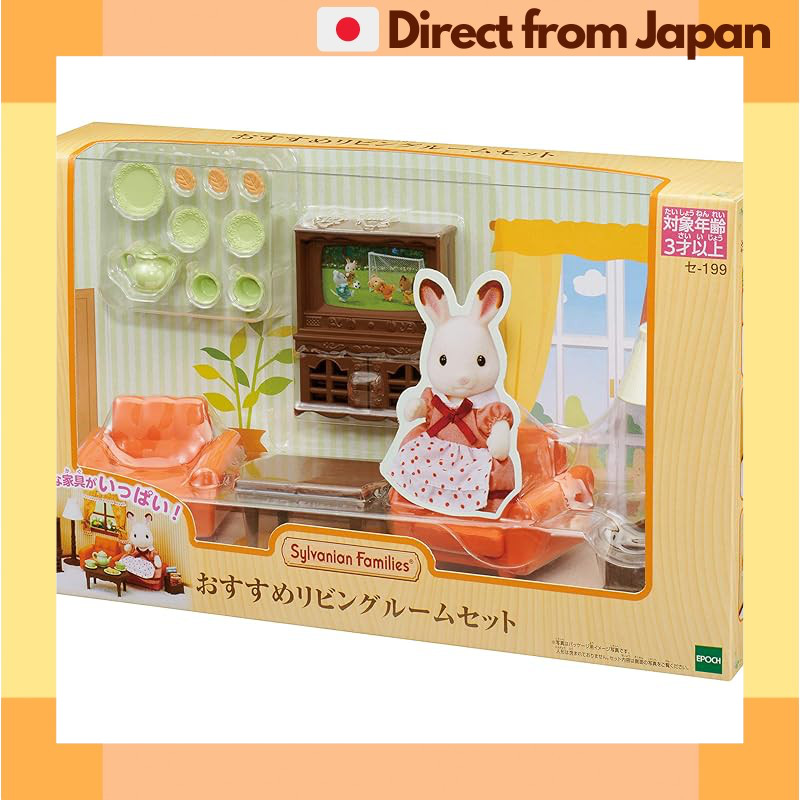 Sylvanian Families Living Room Set - Furniture CE-198 by EPOCH - Dollhouse Toy[Japan Shipped]
