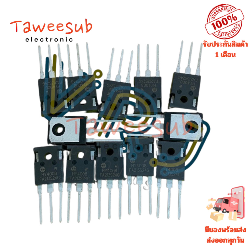 Mosfet HY4008 มอสเฟส 200A 80V แท้ใหม่