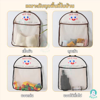 PAYOE ที่เก็บถุงตาข่ายความจุขนาดใหญ่ ถุงตาข่ายเก็บของเครื่องมือจัดเก็บ ถุงตาข่ายแขวน กระเป๋าตาข่ายแขวนผนัง