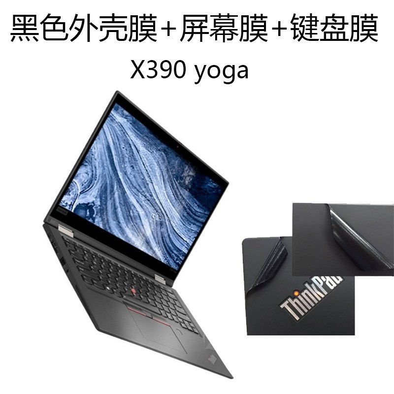 ฟิล์มสติ๊กเกอร์สีเดิมสำหรับ Lenovo ThinkPad X390/X13 Yoga ฟิล์มหน้าจอ ฟิล์มคีย์บอร์ด
