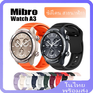 สายซิลิโคนสําหรับ mibro watch a3 สายซิลิโคนสําหรับ mibro wat…