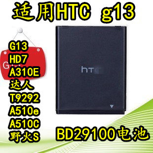 เหมาะสําหรับ HTC G13 แบตเตอรี่ HTC HD7 T9292 A510e A510C Wildfire S โทรศัพท์มือถือแบตเตอรี่กระดานไฟฟ