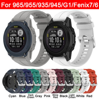 สายนาฬิกาเหมาะสําหรับผู้เบิกทาง Garmin 955 965 945 935 Descent G1 Solar Fenix 7 6 5 Approach S62 S60 อย่างเป็นทางการสไตล์เดียวกันสมาร์ทกีฬานาฬิกาซิลิโคนเหลวสายรัดข้อมือเปลี่ยน