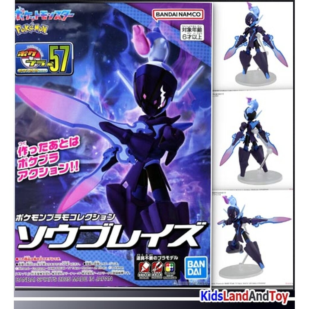 Bandai 4573102683663 Pokémon PLAMO COLLECTION 57 SELECT SERIES Ceruledge