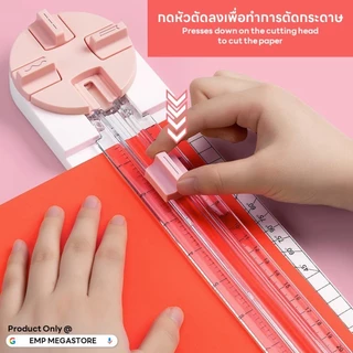 ที่ตัดกระดาษ อเนกประสงค์ 4-in-1 ตัดเส้นตรง ตัดเส้นโค้ง เส้นฉีก พับ Multifunctional paper cutter