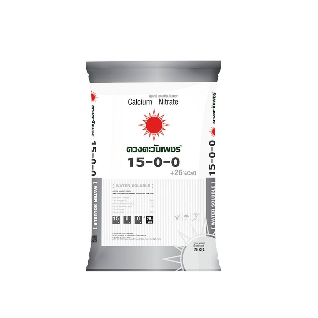 (ยกกระสอบ25kg) แม่ปุ๋ย 15-0-0 แคลเซียมไนเตรท ดวงตะวันเพชร ขนาด25กิโล #แอลเจอะโกร.