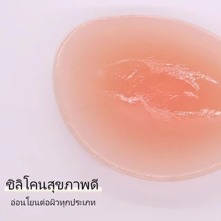 บราซิลิโคน LB#050 สติ๊กเกอร์หน้าอกซิลิโคนหนาขึ้น 2 เท่า บราปีก100% กันน้ำ บราติดทนนาน ติดแน่นชุดชั้นใน Woman Bra