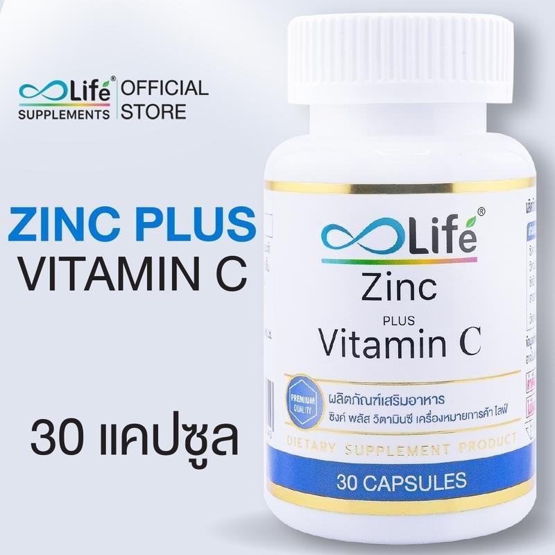 Life  Zinc Plus Vitamin C 30 แคปซูล 1 กระปุก ซิงค์ พลัส วิตามินซี vitaminc life  zinc  vitamin  c วิ