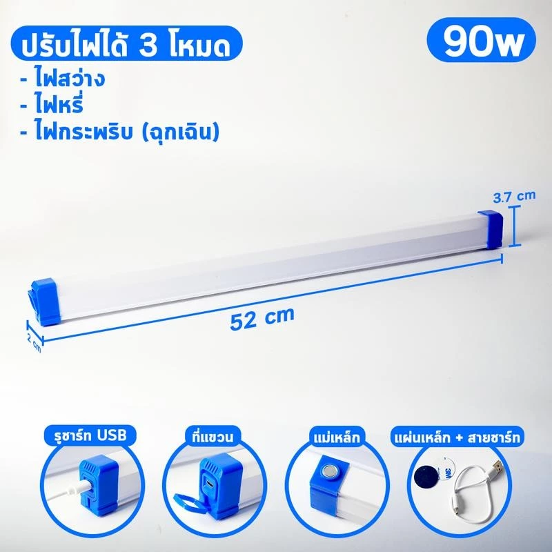 ไฟฉุกเฉิน LED 120W/90W/60W/30W ชาร์จแบตได้ ปรับได้ 3 โหมด thumbnail 8