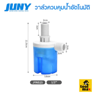 JUNY วาล์วลูกลอยตัดน้ำอัตโนมัติ รุ่น JYN น้ำเข้าด้านข้าง JYNS น้ำเข้าด้านบน ขนาด 1/2, 3/4, 1 นิ้ว