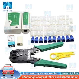 คีมเข้าหัวแลนครบชุด CAT5 CAT6 RJ45 RJ11 พร้อมที่เทสสาย + หัวแลน(10หัว) + บูทแลน (10หัว)+ ถ่าน +มีดปลอกสาย+ตัวต่อยาว