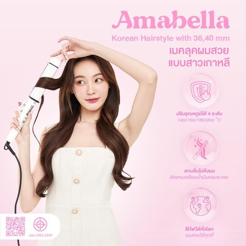 Amabella แกน 36,40 mm ลอนเกาหลีเกาใจ มีมอก ลอนผม เครื่องม้วนผม เครื่องลอนผมAmabella ลอนม้วนผม ม้วนผม