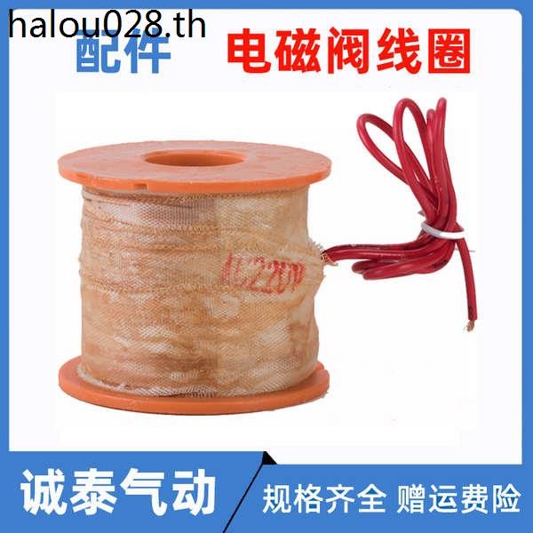 SENYA ทองแดงทั้งหมดโซลินอยด์วาล์วน้ําวาล์วขดลวด 220V24V12V2 จุด 3 จุด 4 จุด 6 จุด 3 ซม. 3 ซม.ครึ่ง 7 ซม.