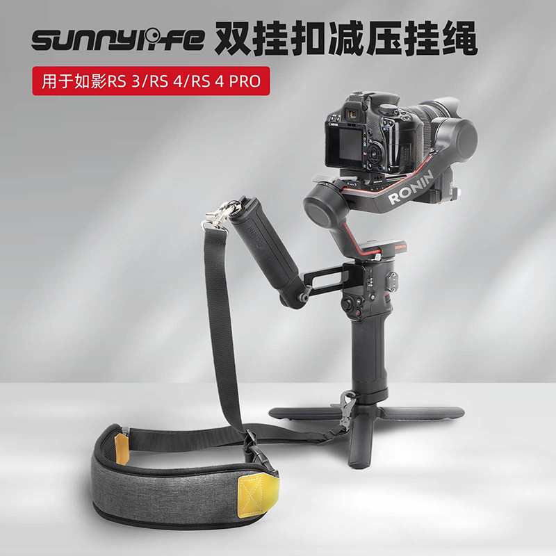 สายคล้องไหล่ Sunnylife Ronin RS 3/RS 4/RS4 PRO อุปกรณ์เสริมสำหรับเครื่องมือ Ronin