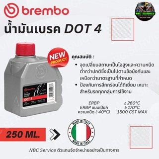 brembo น้ำมันเบรคคุณภาพสูง DOT 4 Brake Fluid ขนาด 250 ml. ทน…