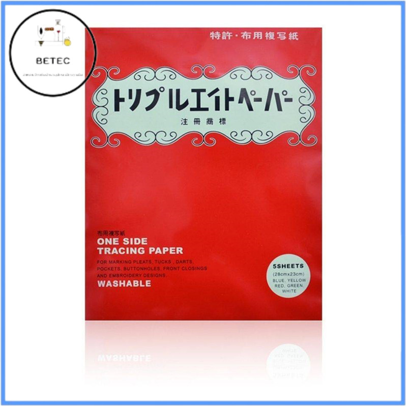 กระดาษคาร์บอน ลอกลายผ้า วาดแพทเทิร์น สร้างกดรอย ทำแนวเย็บ  สำหรับใช้งานกับผ้า เนื้อกระดาษหนา - รูปที่ 6