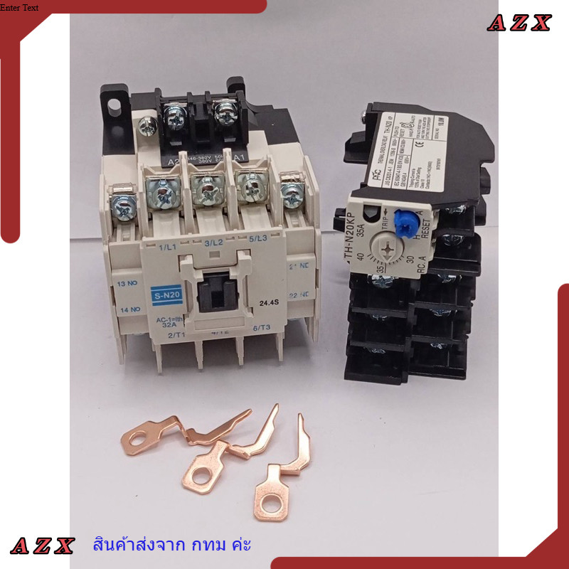 ใน กทม ชุดsn-20+TH-N20KP แม็กเนติคพร้อมโอเวอร์โหลด กระแส : 3.6A(2.8-4.4) 5A(4-6) 6A(5.2-8) 9A(7-11) 11A15A19A 22A 29A35A