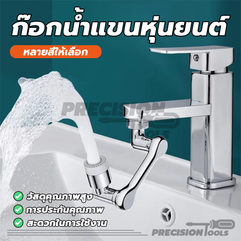 ก๊อกน้ํา หัวต่อก๊อกน้ำ ก๊อกน้ําแบบหมุนได้ สะดวกต่อการใช้งาน สําหรับก๊อกน้ําอ่างล้างหน้า ห้องน้ํา ราคา ถูกที่สุด ดีลบีเคเค แกลเลอรีภาพที่ 2