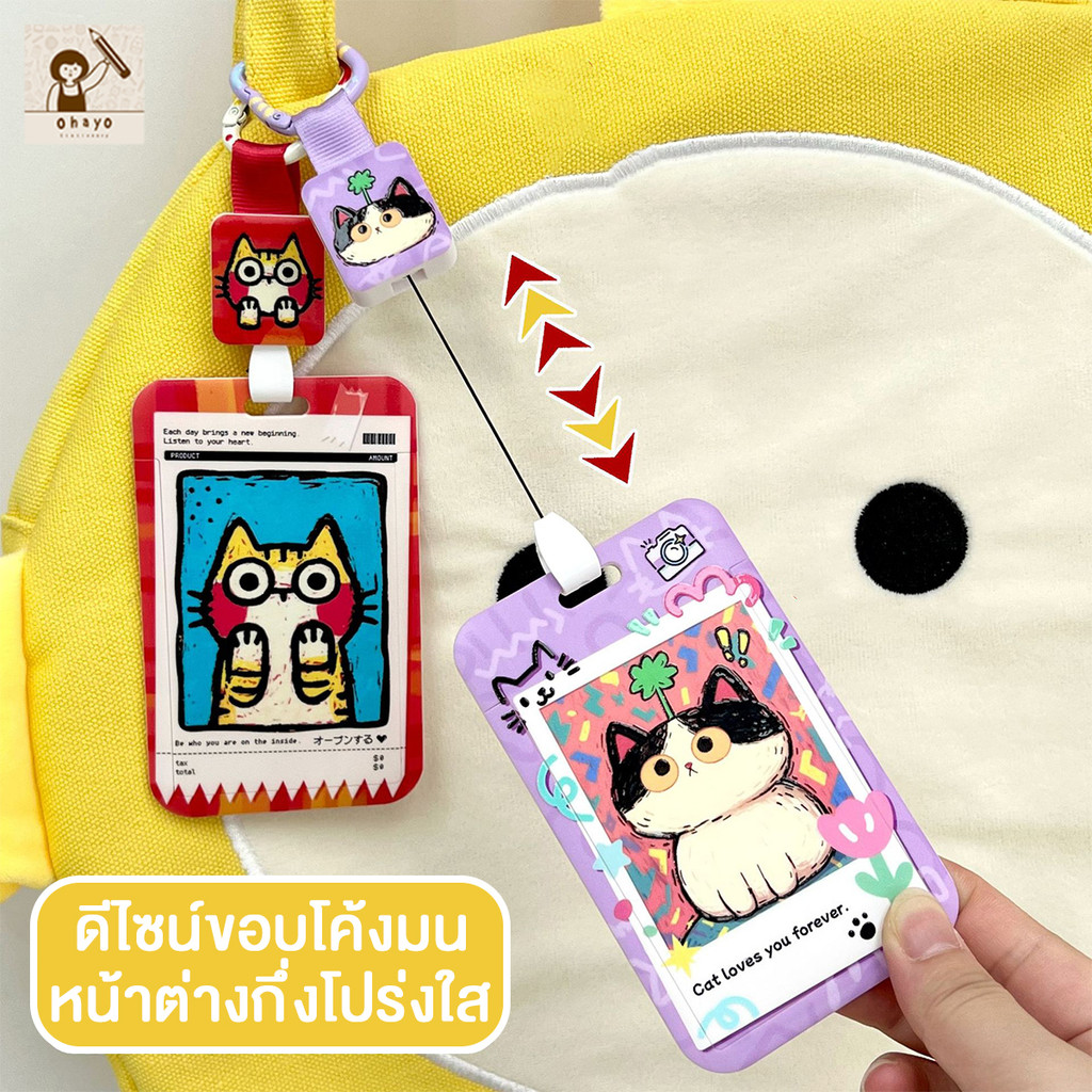 Ohayo ที่ใส่การ์ด Card Holder  ที่ใส่บัตรพนักงาน น่ารัก ใส่บัตรพนักงาน นักเรียน ดีไซน์ฝาเลื่อน งานปั๊มนูน ขนาดเล็ก