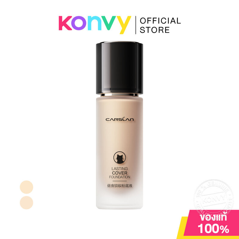 Carslan Lasting Cover Foundation Oil Skin 30ml คาร์สแลน รองพื้นเนื้อลิควิดบางเบา สำหรับผิวมัน