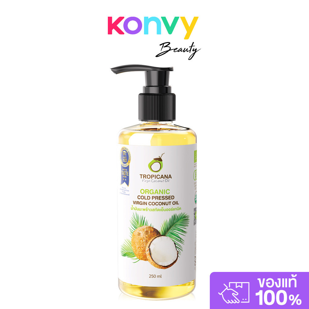 Tropicana Organic Cold Pressed Virgin Coconut Oil 250ml ทรอปิคานา น้ำมันมะพร้าวสกัดเย็นออร์แกนิค.