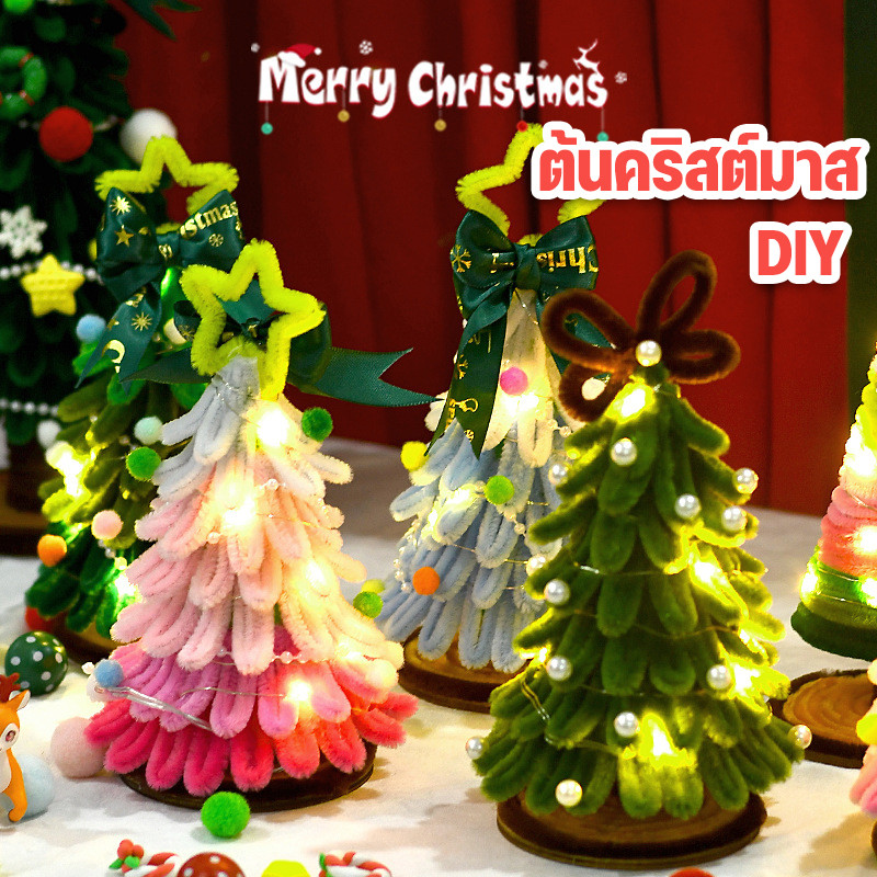 COD ลวดกำมะหยี่ แท่งไม้บิด DIY ตกแต่งคริสมาส แฮนด์เมด ลวดกำมะหยี่ งานฝีมือเด็ก
