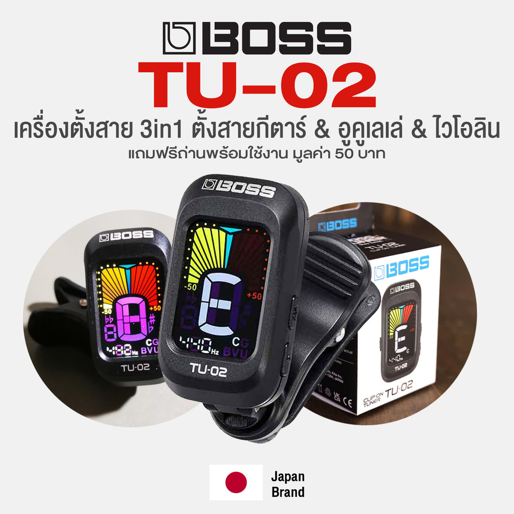 Boss® TU-02 Clip-On Guitar Tuner เครื่องตั้งสายกีตาร์ เครื่องตั้งสาย แบบหนีบ สำหรับโปร่ง/ไฟฟ้า/เบส ไ