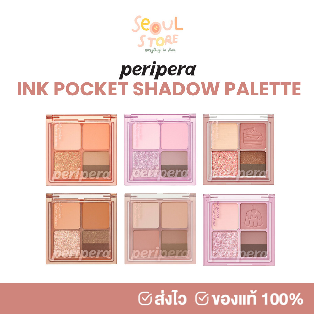ของแท้ ส่งทุกวัน PERIPERA INK POCKET SHADOW PALETTE พาเลทอายแชว์โดว์ 4 หลุม