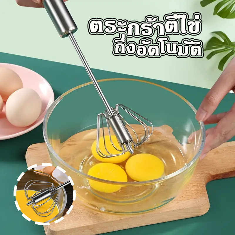 litai ตะกร้อตีไข่ ที่ตีไข่สแตนเลส ที่ตีฟองนม ที่ตีฟองกึ่งอัตโนมัติแบบมือกด แบบสปริง - รูปที่ 3
