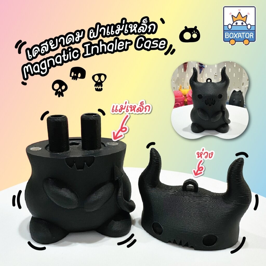 เคสยาดม ฝาแม่เหล็ก ปีศาจน้อย (ไม่มียาดม) **รบกวนอ่านรายละเอียดก่อนซื้อ**