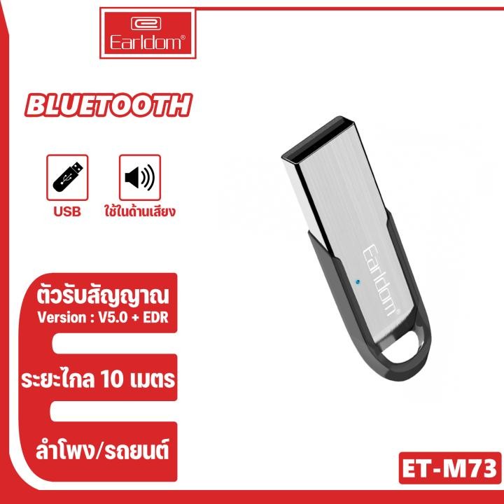 ตัวรับสัญญาณ Bluetooth สำหรับรถยนต์ ลำโพง เพื่อฟังเพลงจากโทรศัพท์มือถือ ตัวรับสัญญาณบลูทูธในรถยนต์ USB รถไร้