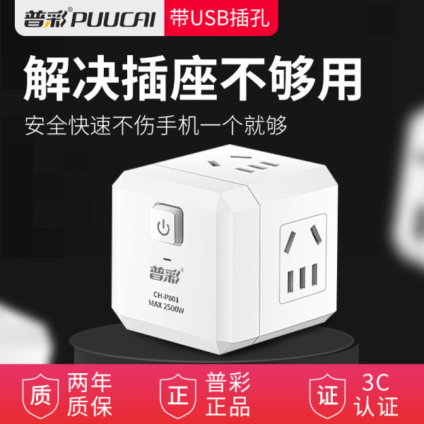 ปลั๊กไฟ มอก ปลั๊กพ่วง Pucai ซ็อกเก็ต USB ซ็อกเก็ตชาร์จลูกบาศก์ซ็อกเก็ตรางปลั๊กไฟสายไฟแผงสายไฟมัลติฟั