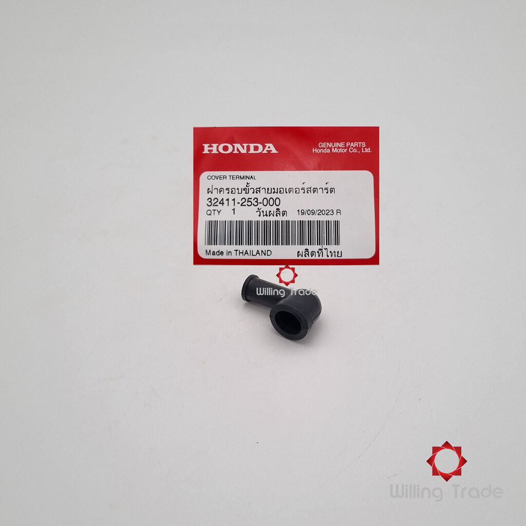 1003_HO. ฝาครอบขั้วสายมอเตอร์สตาร์ท (WX862) HONDA: (32411-253-000) SONIC เก่า-ใหม่ ... แพ๊คละ 1 ชิ้น... [แท้ศูนย์ 100...