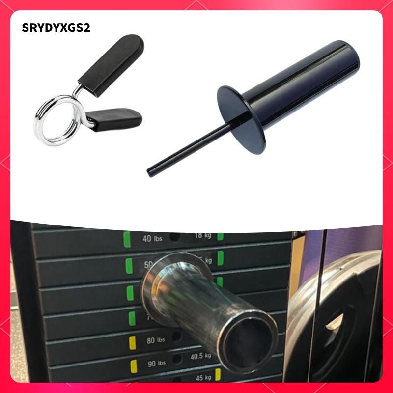 [Srydyxgs2] Fitness Weight Stack Pin Equipment Training Weight Loading Pin สําหรับออกกําลังกาย