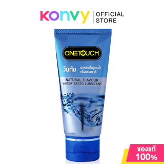 Onetouch Water-Base Lubricant วันทัช เจลหล่อลื่นสูตรน้ำ 75ml (Natural Flavour/Strawberry Flavour/Chocolate Flavour)