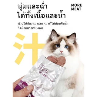 ตับไก่นึ่ง เนื้อไก่นึ่ง หัวใจไก่นึ่ง กินได้ทั้งน้องแมวและน้องหมา นึ่งด้วยอุณภูมิสูง ตอบสนองความต้องการทางโภชนาการ