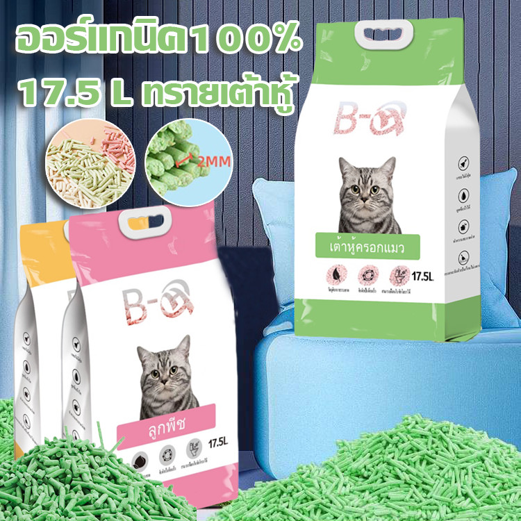 COD ครอกแมว ทรายแมวเต้าหู้ออร์แกนิก 100% 4.5L จับเป็นก้อนอย่างรวดเร็ว ทรายเต้าหู้ Tofu cat litter มีให้เลือก 3กลิ่น