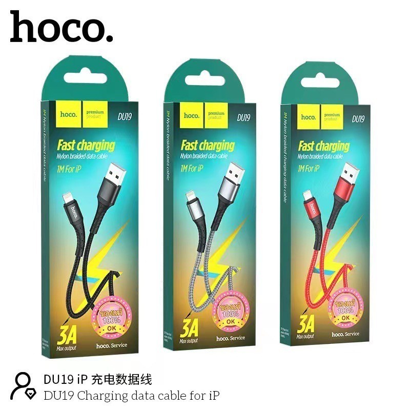 แท้100% ส่งไว รับประกัน1ปี Hoco DU19 สายชาร์จ สำหรับ for !Phone/Micro/Type-C ชาร์จเร็ว สายถักไนลอน