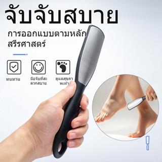 ตะไบขัดส้นเท้า สเตนเลส 2ด้าน ที่ขัดส้นเท้า ตะไบขัดเท้า สำหรั…