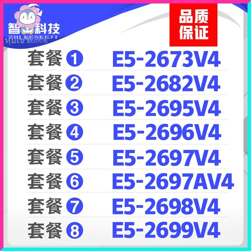 [ร้านใหม่พิเศษ] Xeon E5-2673V4 2696v4 2682v4 2683v4 2695v4 2697v4 2698v4 CPU