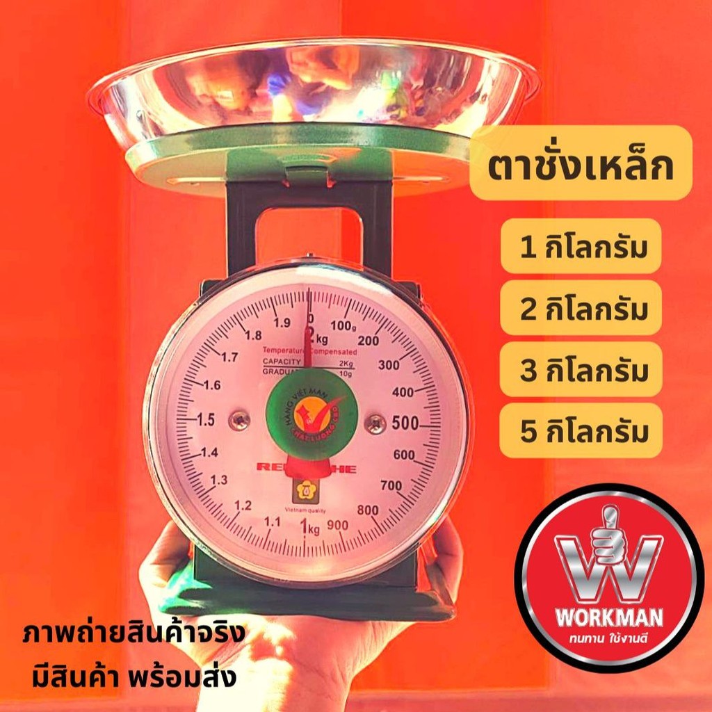 ตาชั่ง เครื่องชั่งเล็ก ถาดสแตนเลส 1, 2, 3, 5 กิโล ทรงเวียดนาม แม่ค้า ตราชั้ง ชั้งสปริง กิโลเหล็ก รูปที่ 7