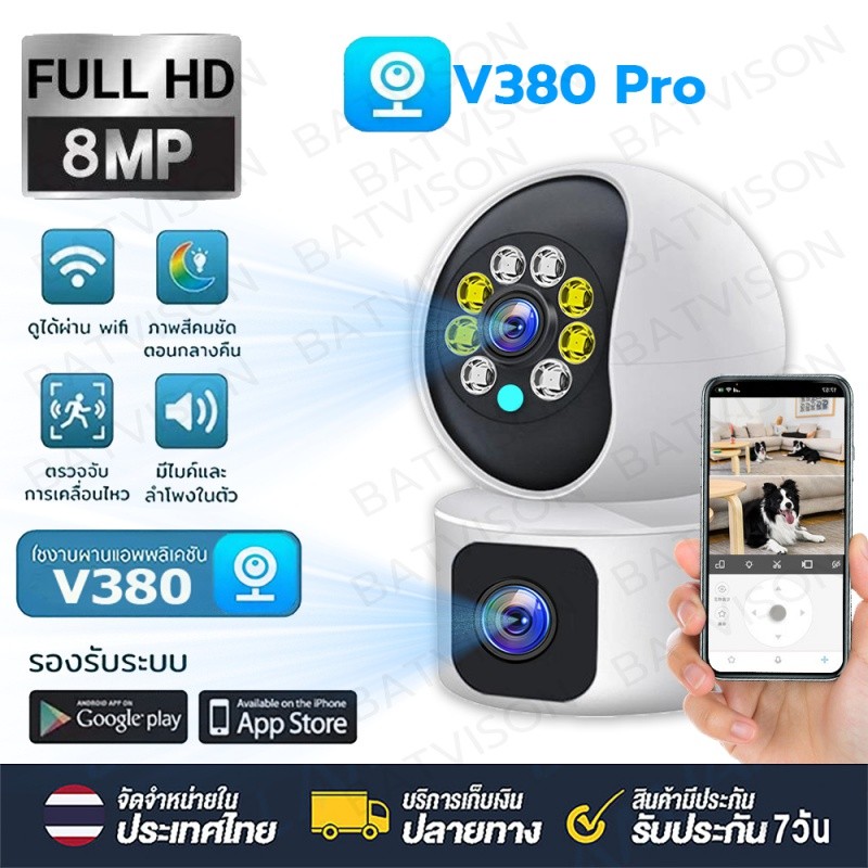 V380 เลนส์คู่ หน้าจอคู่ กล้องวงจรปิด ไร้สาย WiFI 8MP กล้องวงจร IP Camera 8.0ล้านพิกเซล รับชมสองพื้นที่ในเวลาเดียวกัน
