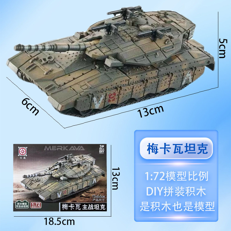 New Product#Building Block Tank Series99Children's Hands-on Educational Boy Toy Gift9wu