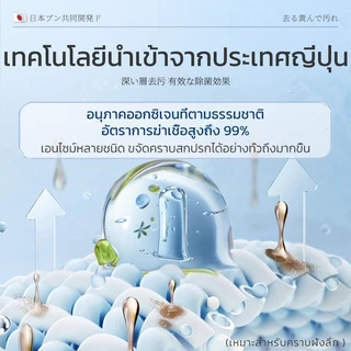 【ซื้อ 2 แถม 1】 น้ำยาซักผ้าขาว ฟอกขาวเสื้อผ้า ผงซักผ้าขาว ขจัดคราบเสื้อผ้า ขจัดคราบเหลือง เชื้อรา ฟอกขาวเสื้อผ้า ผงฟอกขาว